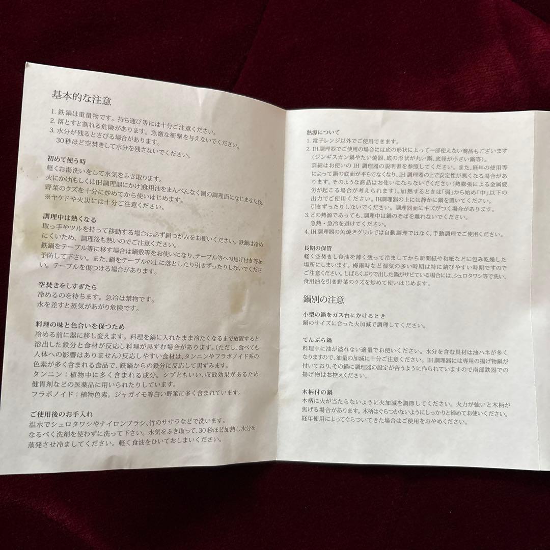 中古 OIGEN南部鉄器 ホットサンドメーカーF-416 鋳鉄及源鋳造岩手日本製
