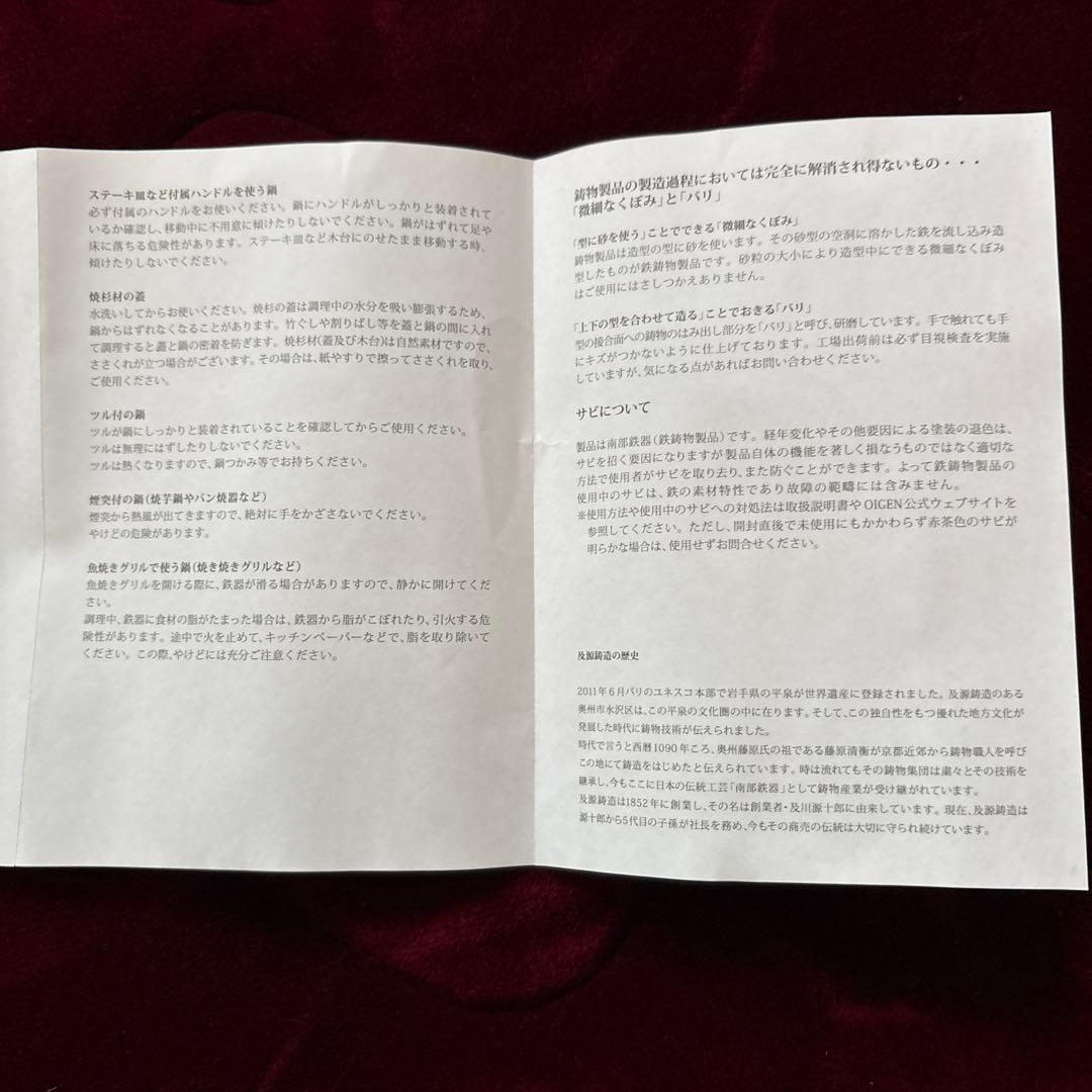 中古 OIGEN南部鉄器 ホットサンドメーカーF-416 鋳鉄及源鋳造岩手日本製