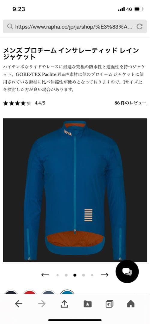 ★Rapha プロチーム インサレーティッド レイン ジャケット