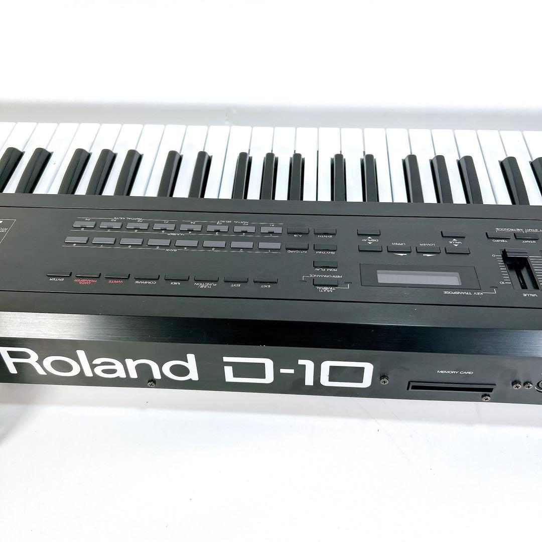 【美品】Roland D-10 61鍵盤シンセサイザー 動作確認済み 送料無料