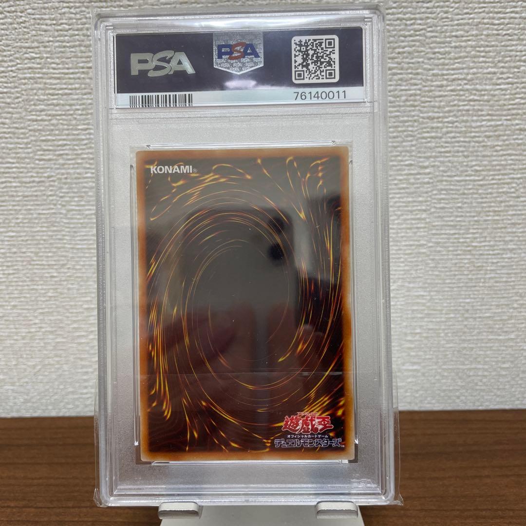 遊戯王 増殖 魔法 PSA10