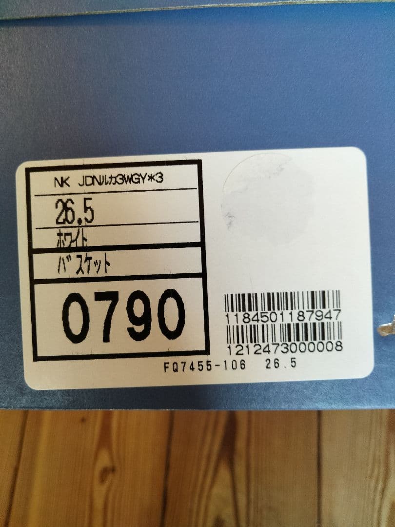 Jordan Luka 3 TB PF 26.5 cm バスケットシューズ