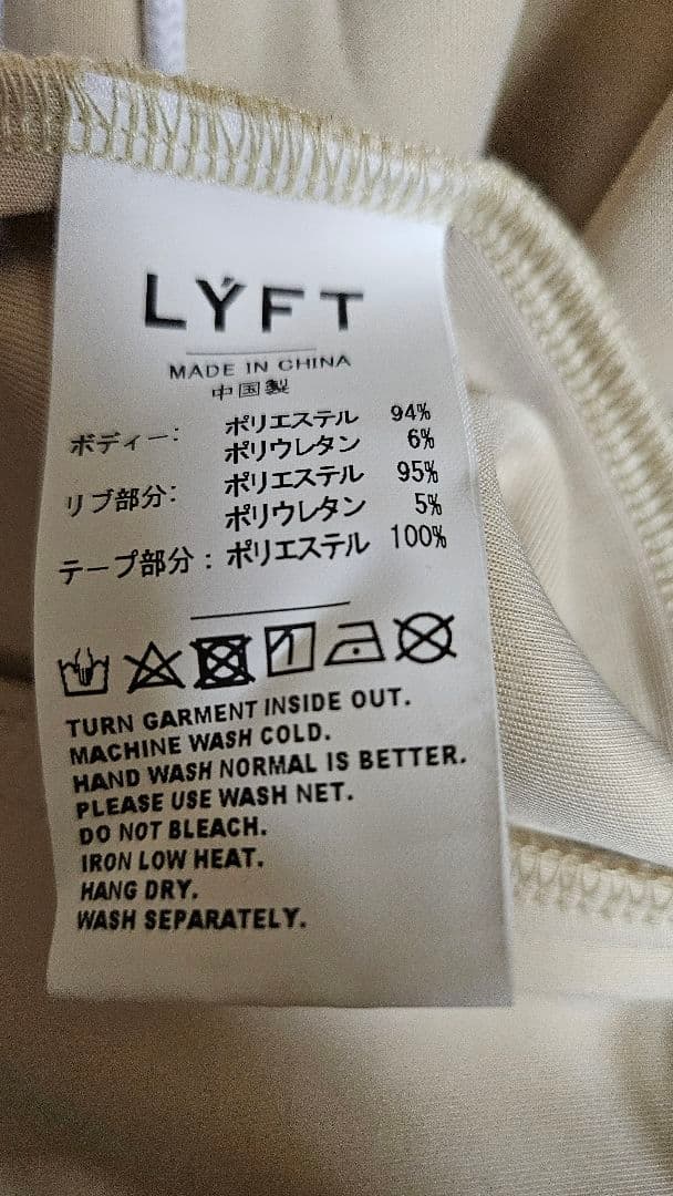 LYFT 上下セット リフトセットアップ　 ジャージ Track