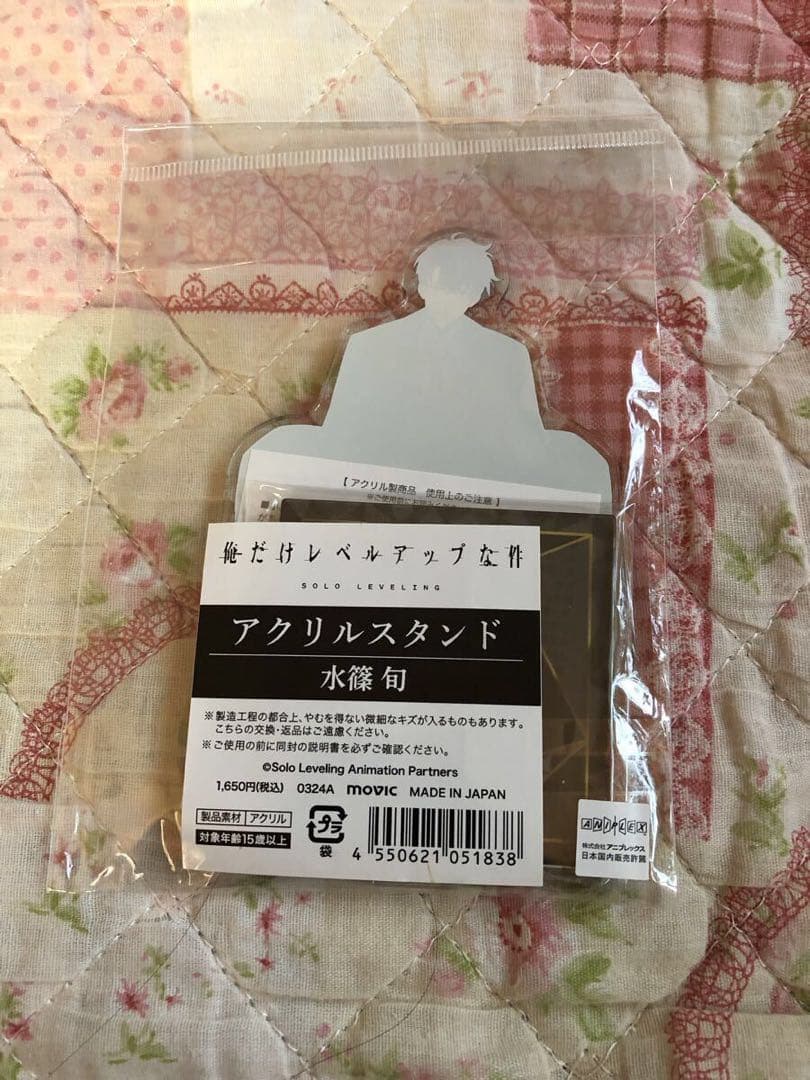 俺だけレベルアップな件 水篠旬 アクリルスタンド 着席 ソロレベリング