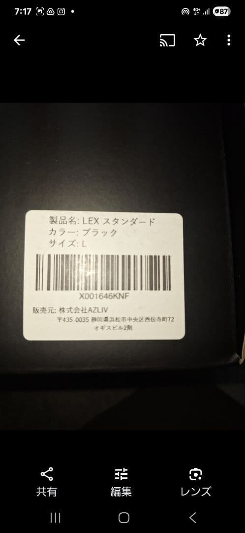 は*ぎ様 AZLIV LEX 調整可能パワーベルト ブラック L