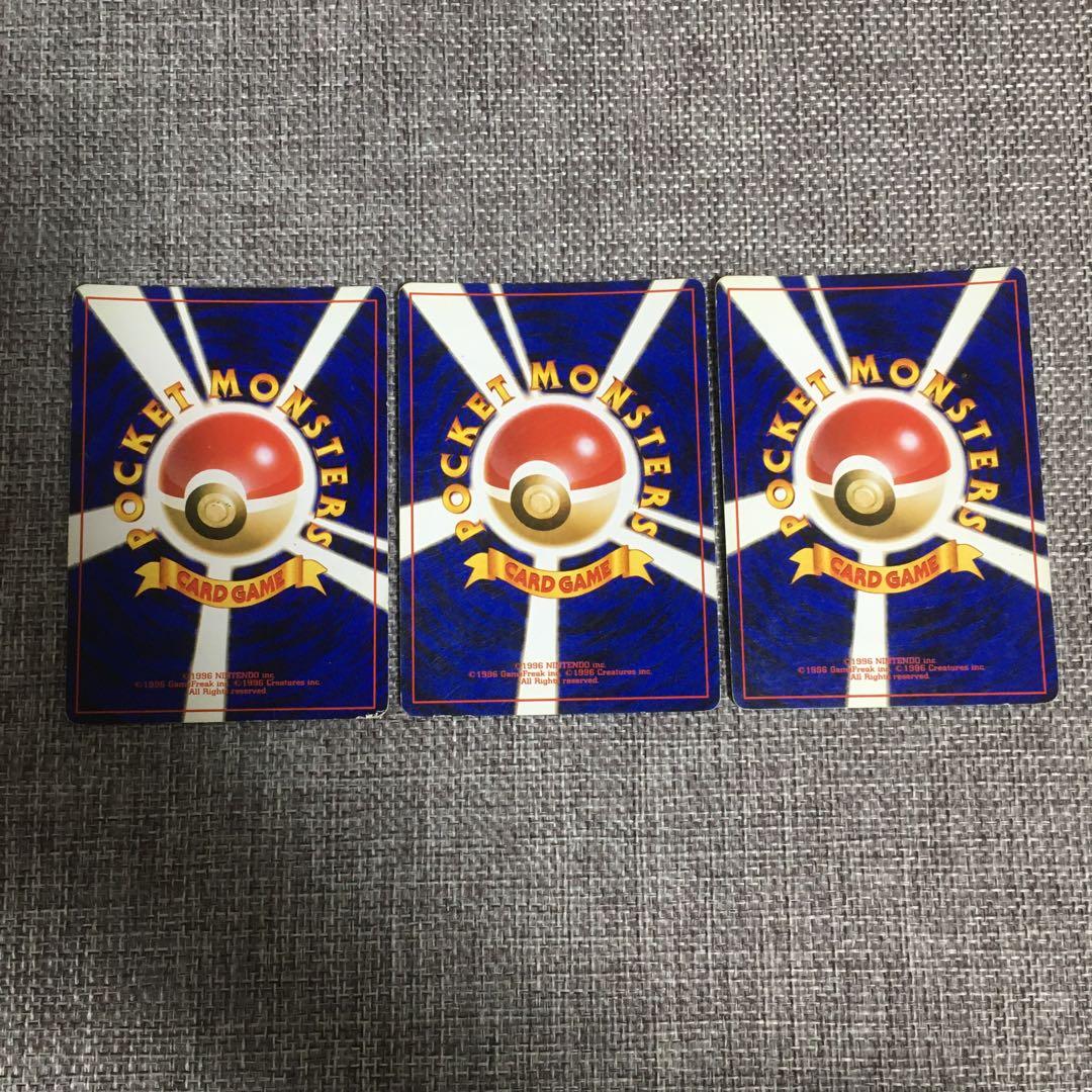 ポケモンカード　旧裏　リザードン　カメックス　フシギバナ