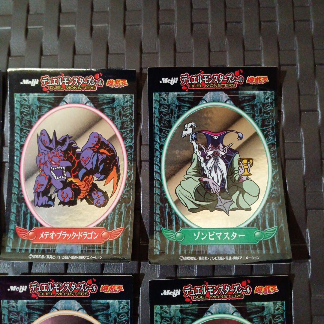 明治　デュエルモンスターズシール　遊戯王　6枚セット