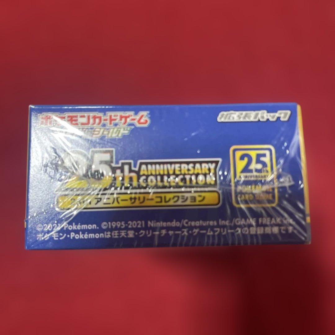 シュリンク付き　ポケモンカード　ソード&シールド拡張パック　25th⭐️