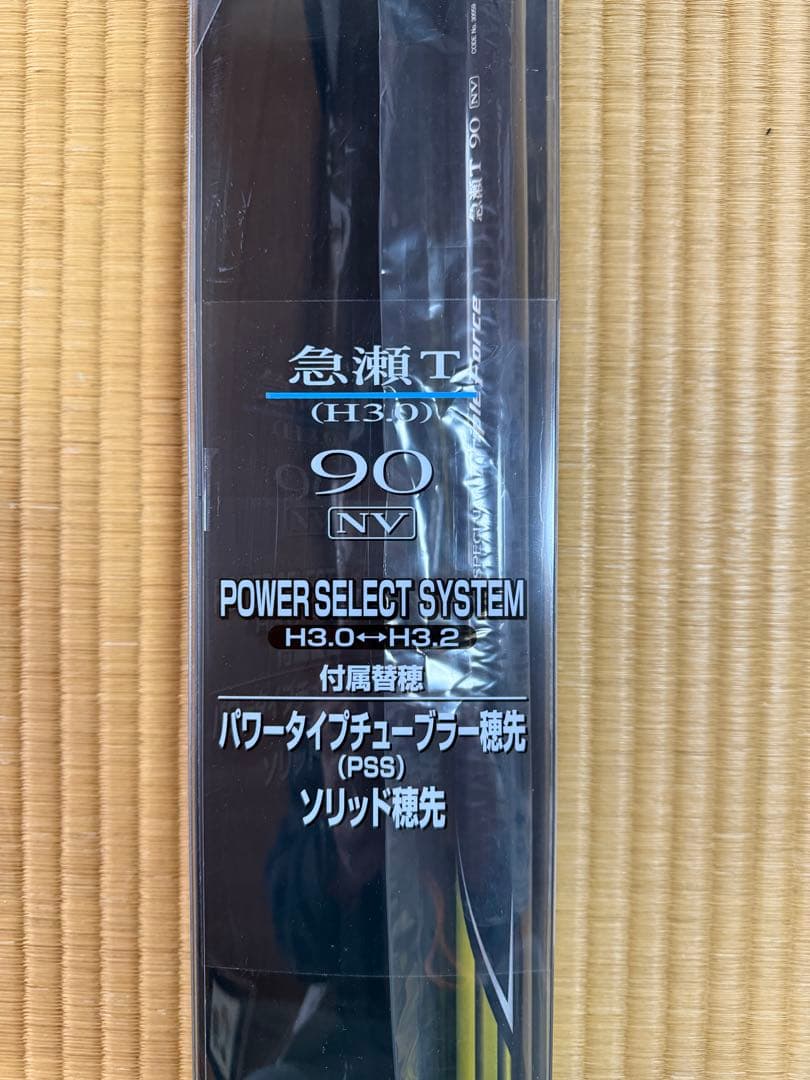 SHIMANO スペシャル トリプルフォース 急瀬 T 90NV