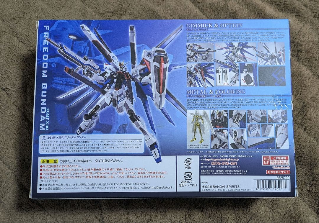 【不具合あり】LROBOT魂 フリーダムガンダム