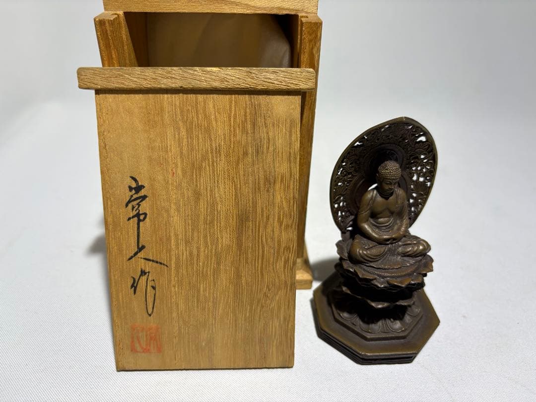 仏教美術 時代 銅製 細密 阿弥陀如来座像 山名常人作 共箱