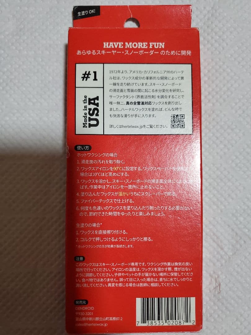 【新品】 HERTEL Super Hotsauce ハーテル
