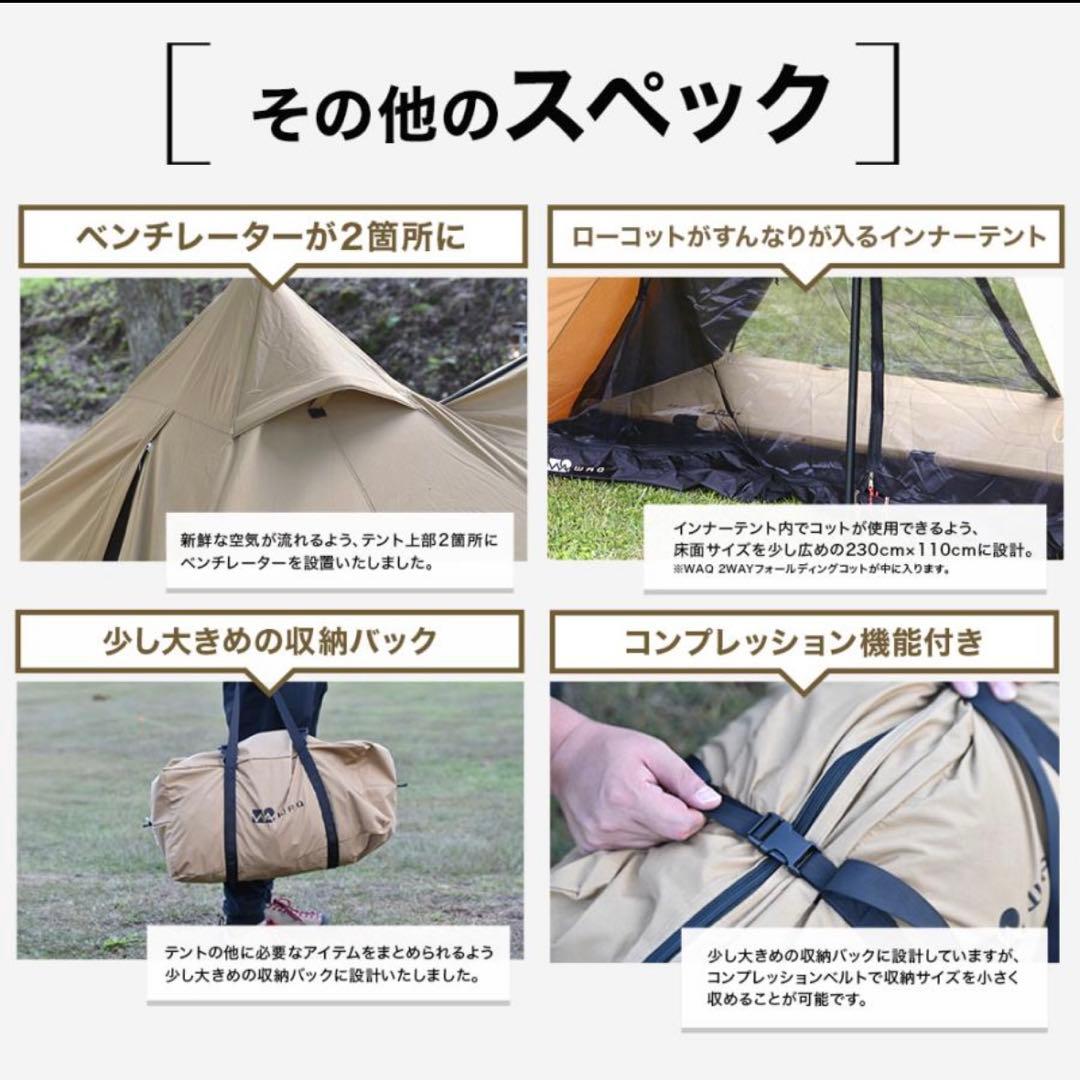 テント・タープ WAQ Alpha TC