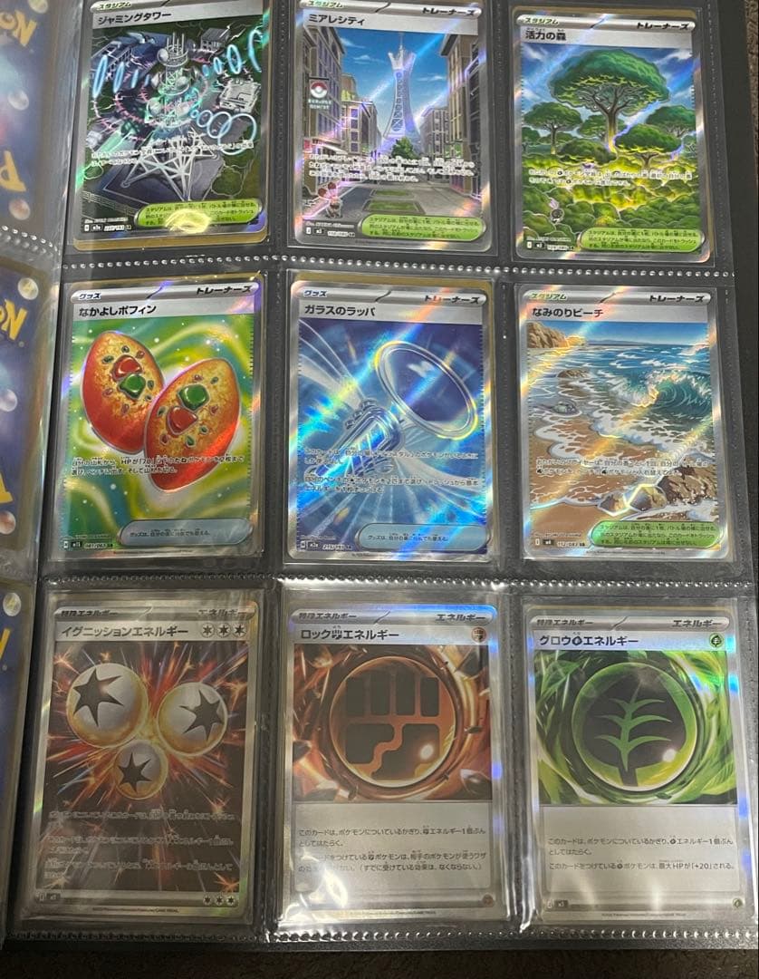 ポケモンカード AR まとめ売り 33枚 ＋エネルギー グッズ スタジアム18枚
