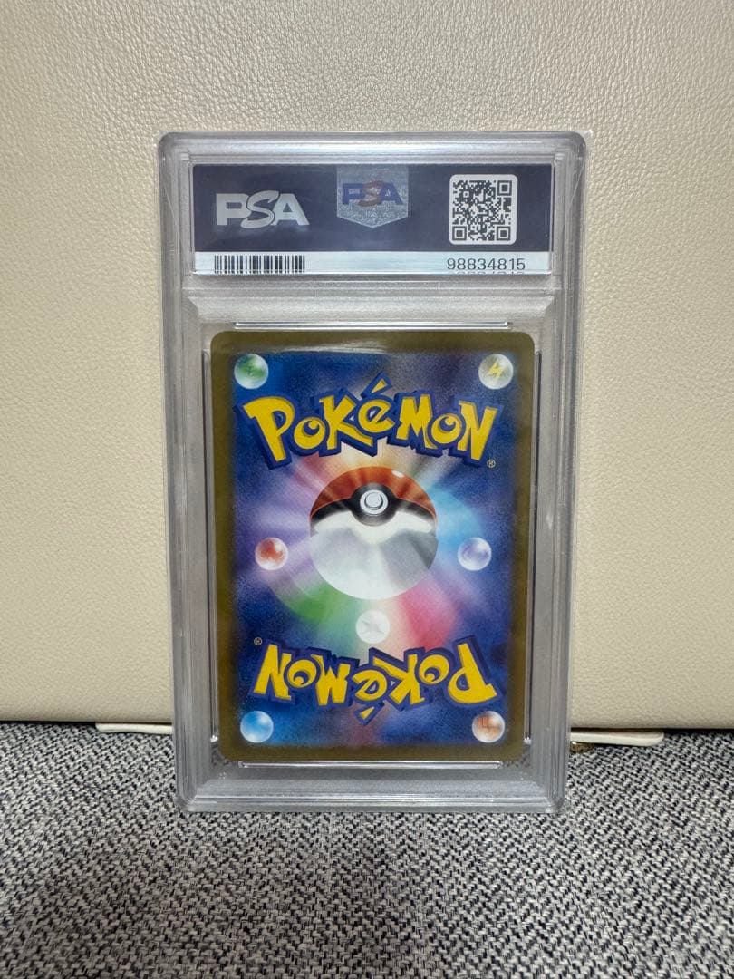 ベルのまごころ SAR PSA10 ポケモンカードゲーム