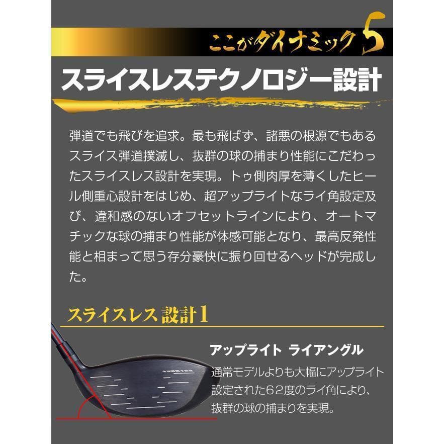 左【新品】高反発ダイナミクスプレステージ 超軽量プラチナ飛匠シャフト仕様