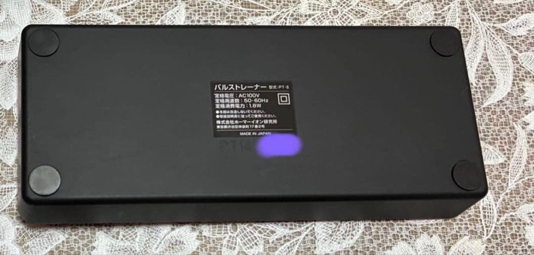 美品 PULSE Trainer パルストレーナー 3DEMS ホーマーイオン