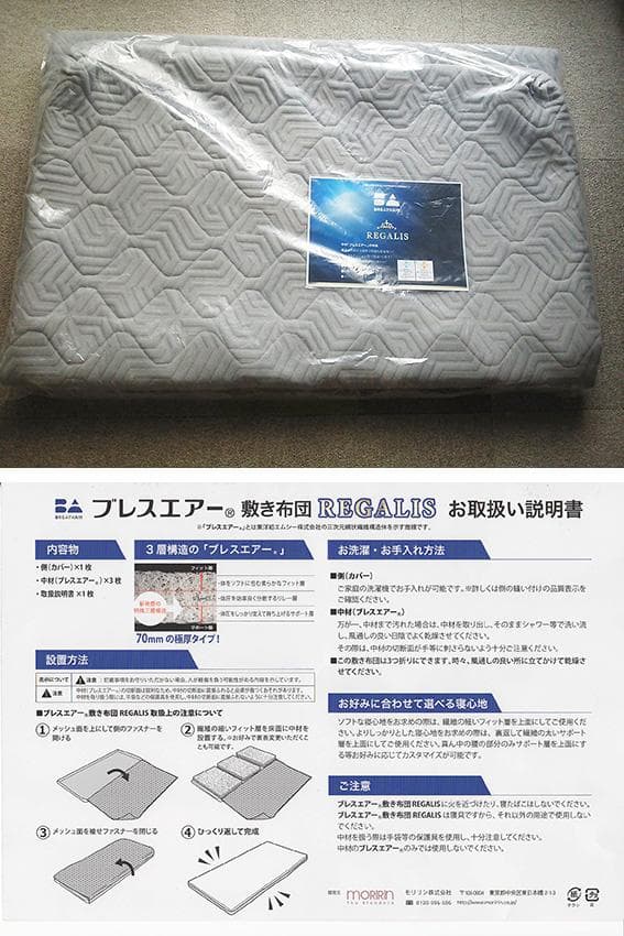 ☆新品☆ ブレスエアーレガリス 専用カバー シングル ☆ マットレスカバー ☆