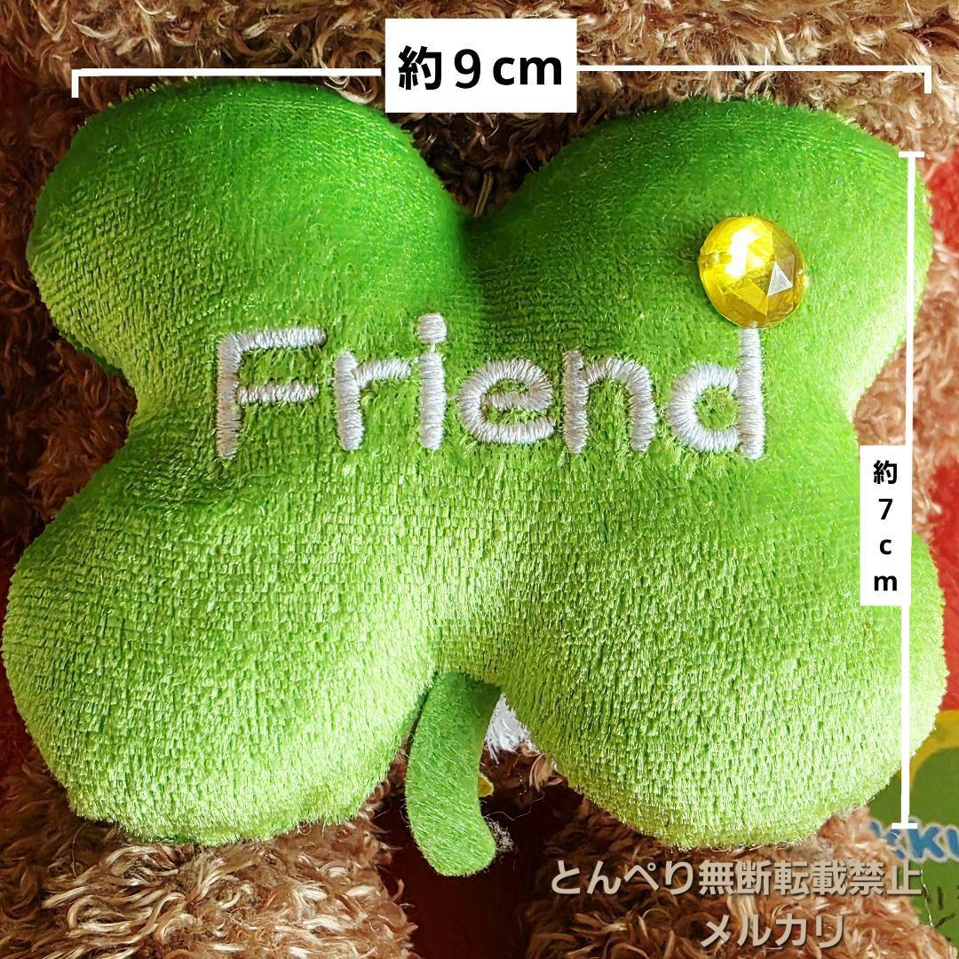 リラックマ　コリラックマ　しあわせぬいぐるみ【Lサイズ・友情運】２個セット