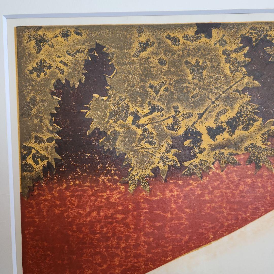 萩原英雄の木版画‥紅葉富士
