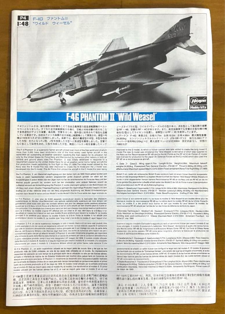ハセガワ　 F-4G ファントムⅡ　ワイルドウィーゼル　1/48　PT9
