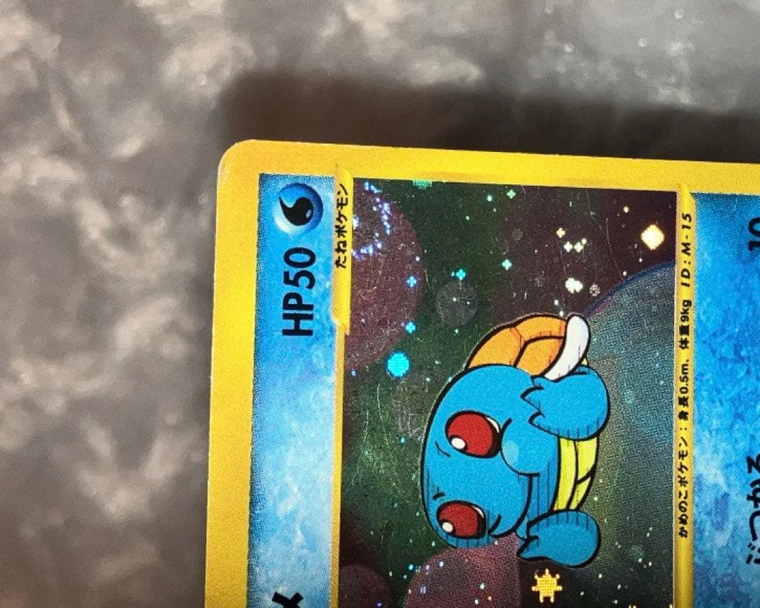 ポケカ ゼニガメ マクドナルドオリジナル ミニマム★パック 007/018