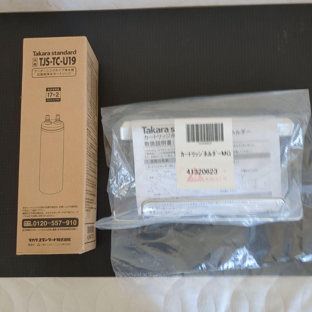 Takara standard 浄水器カートリッジ TJS-TC-U19