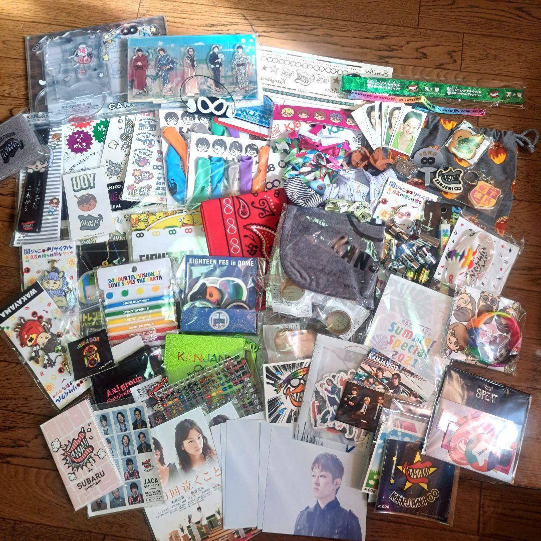 関ジャニ∞　グッズ　まとめ売り