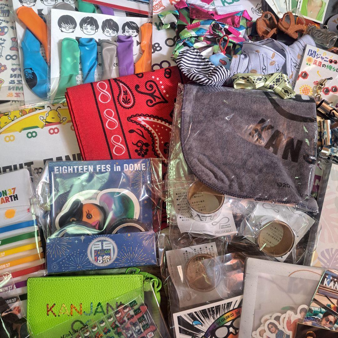関ジャニ∞　グッズ　まとめ売り