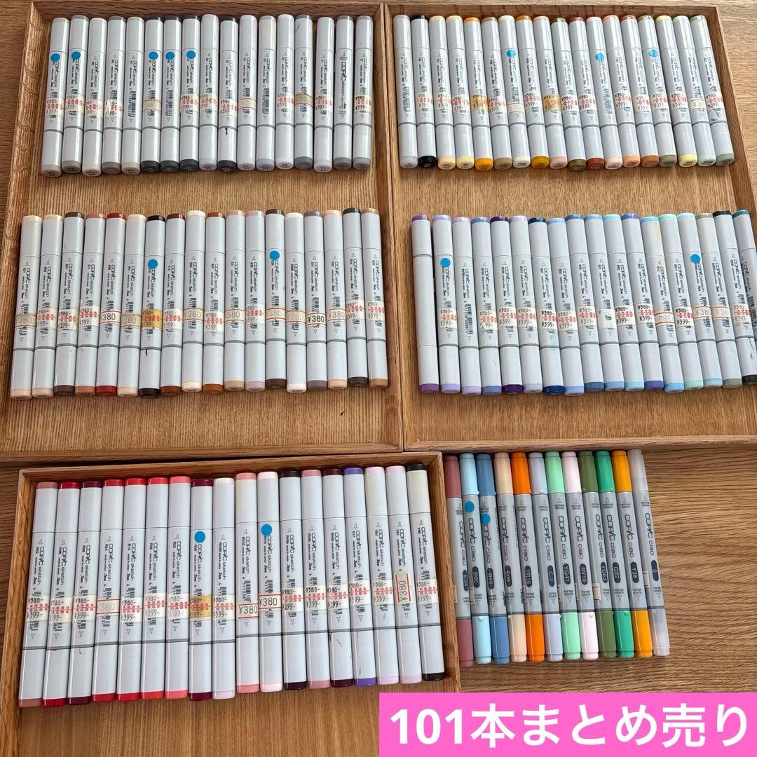 中古　copic コピック　スケッチ　コピックチャオ　101本まとめ売り