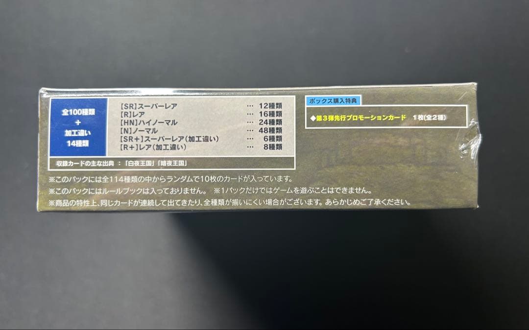 ファイアーエムブレム　サイファ　2弾「光と闇の神焔」未開封BOX　シュリンク付き