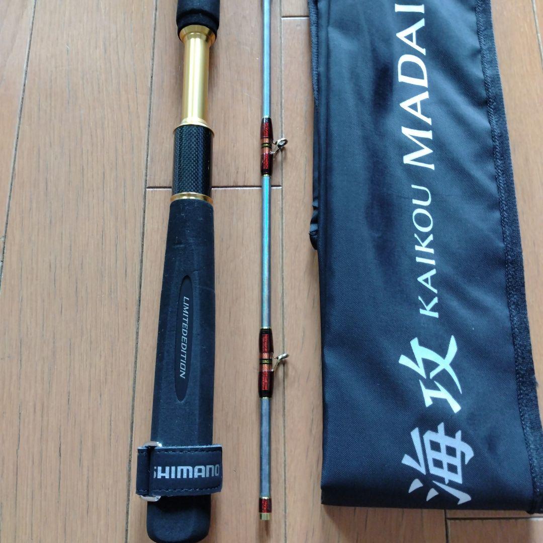 海攻 CI4+ MADAI LIMITED SS300 船竿 20-80号