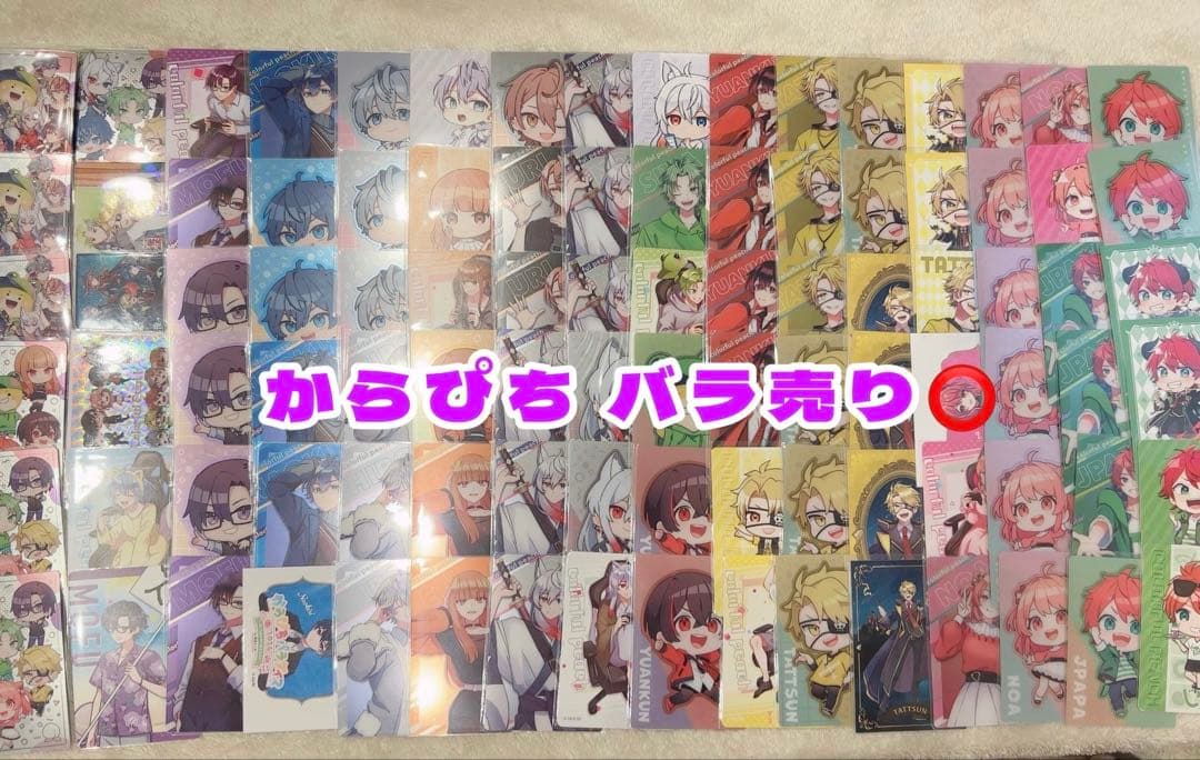 お値下げ中‼️からぴち カードセット　バラ売りOK‼️一枚200円‼️