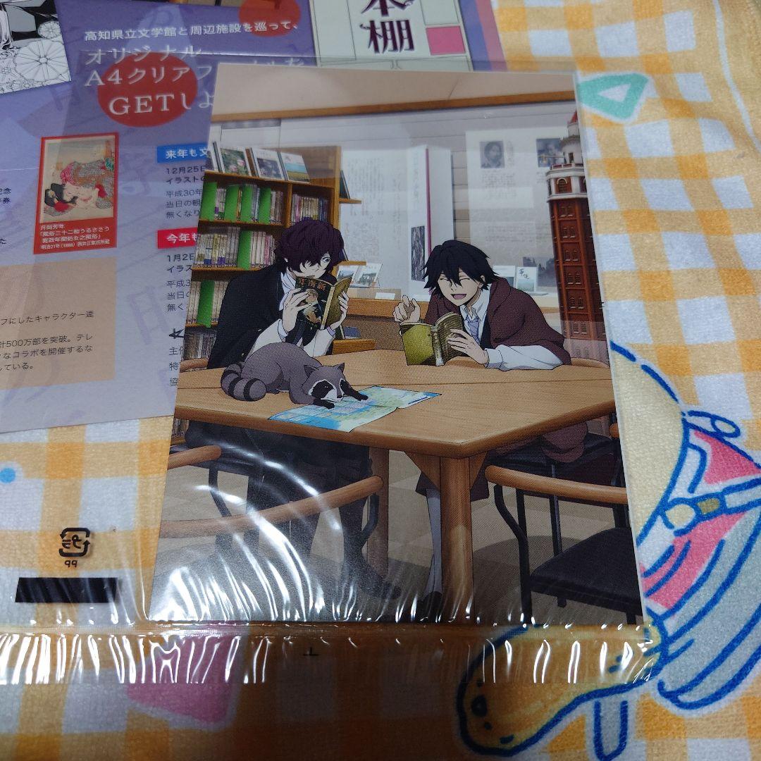 激レア！文豪ストレイドッグス　高知県立文学館コラボ