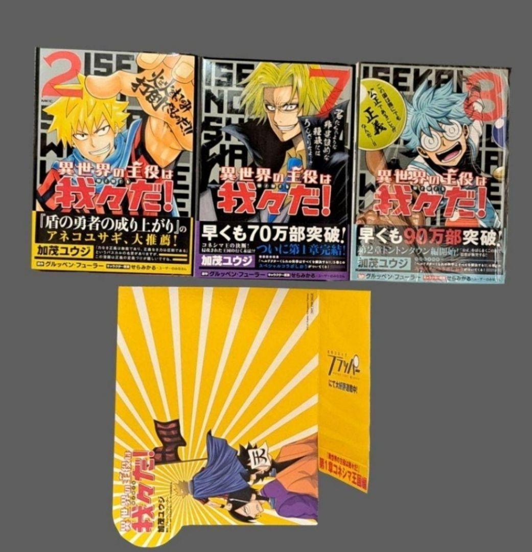 【値下げ可能】○○の主役は我々だ!　グッズセット　まとめ