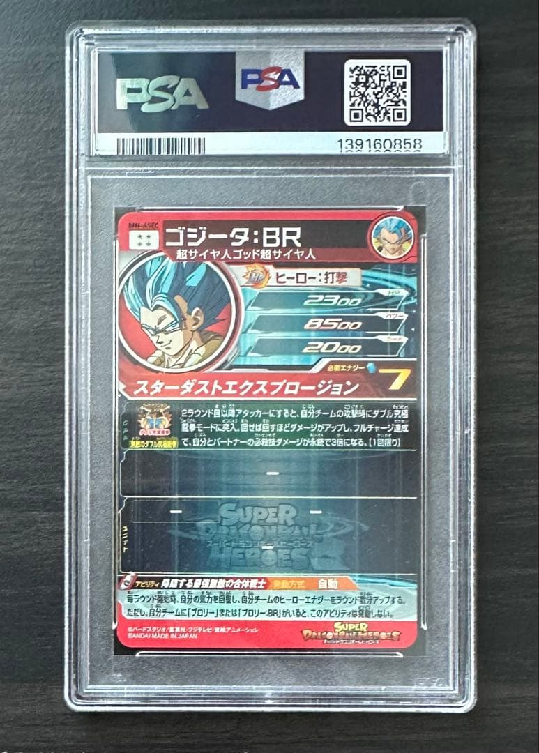 【PSA10】BM6-ASEC ゴジータ:BR ドラゴンボールヒーローズ