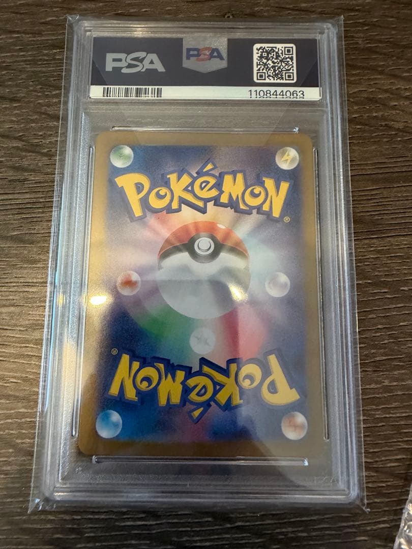 PSA10 ゲッコウガex SAR SV5a クリムゾンヘイズ 090/066
