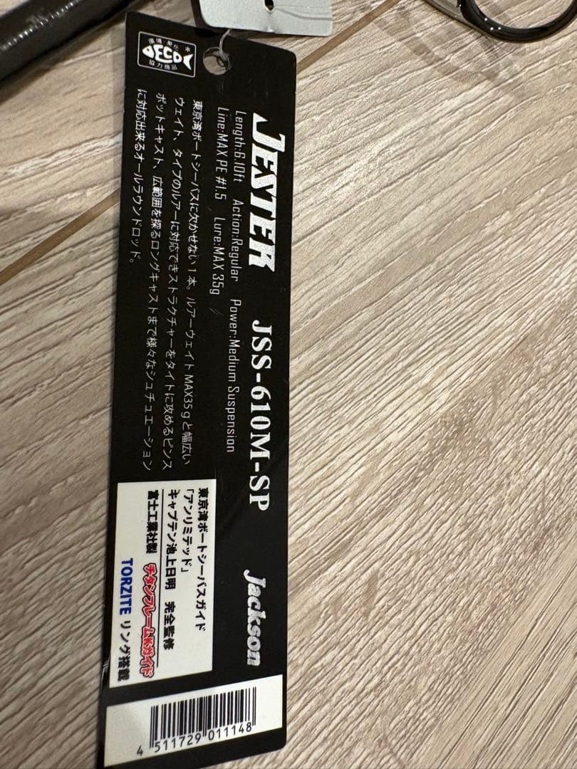 ジャクソン　ジェスター　JSS-610M-SP