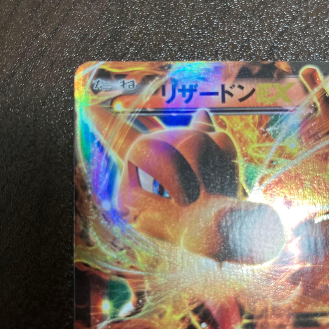 9/0634 リザードンEX ユニクロ 213/XY-P プロモ