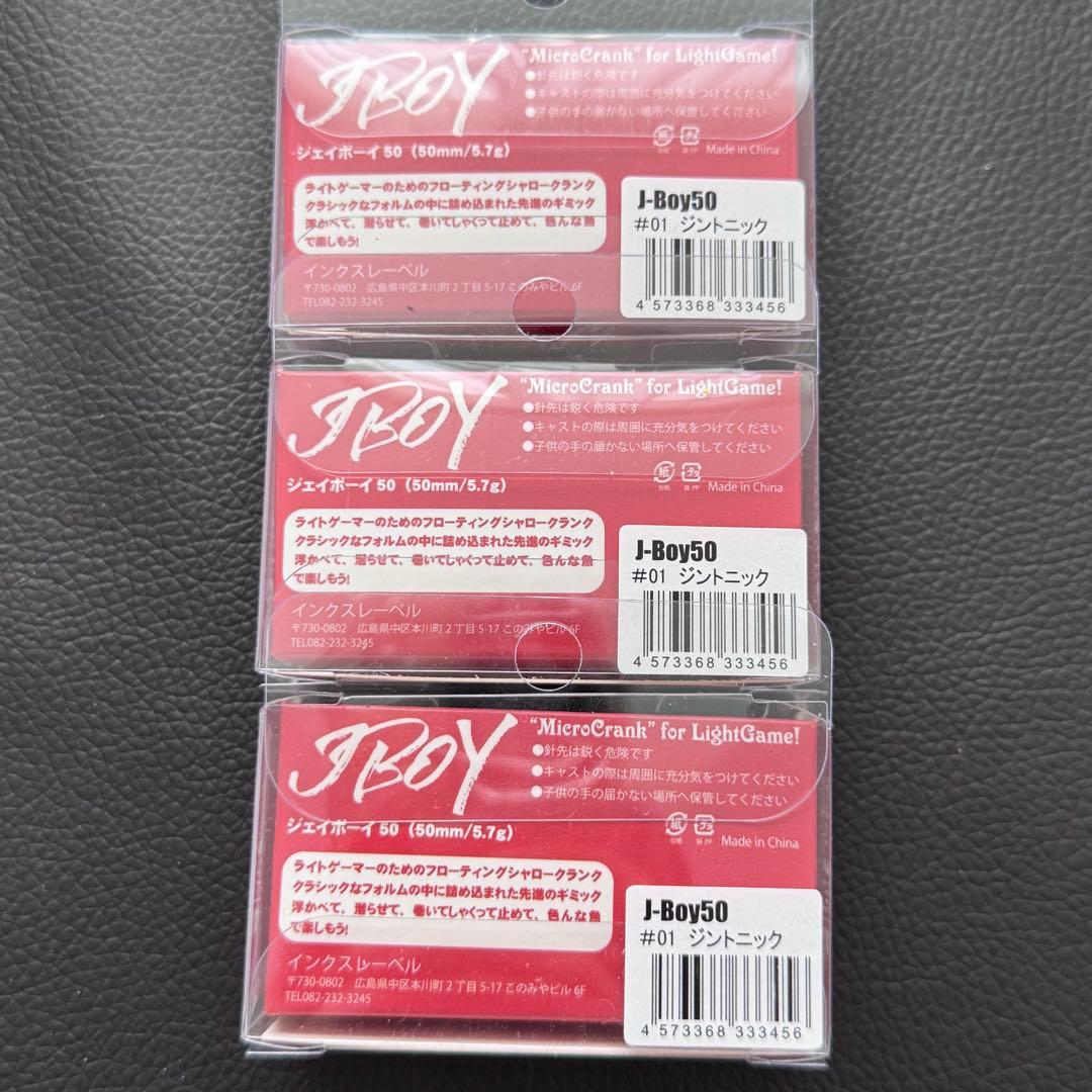 インクスレーベル マイクロクランク J-Boy50 3色セット