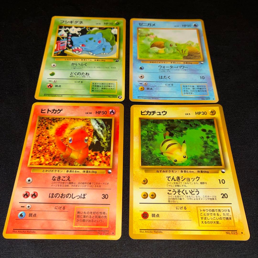 ポケモンカード 旧裏 ピカチュウ　拡張シート　高騰中