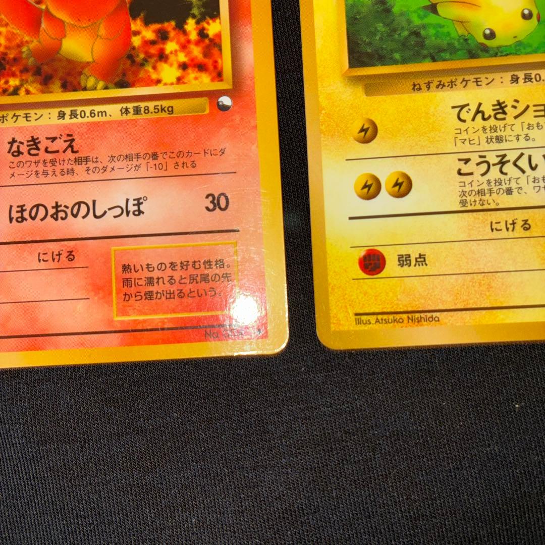 ポケモンカード 旧裏 ピカチュウ　拡張シート　高騰中