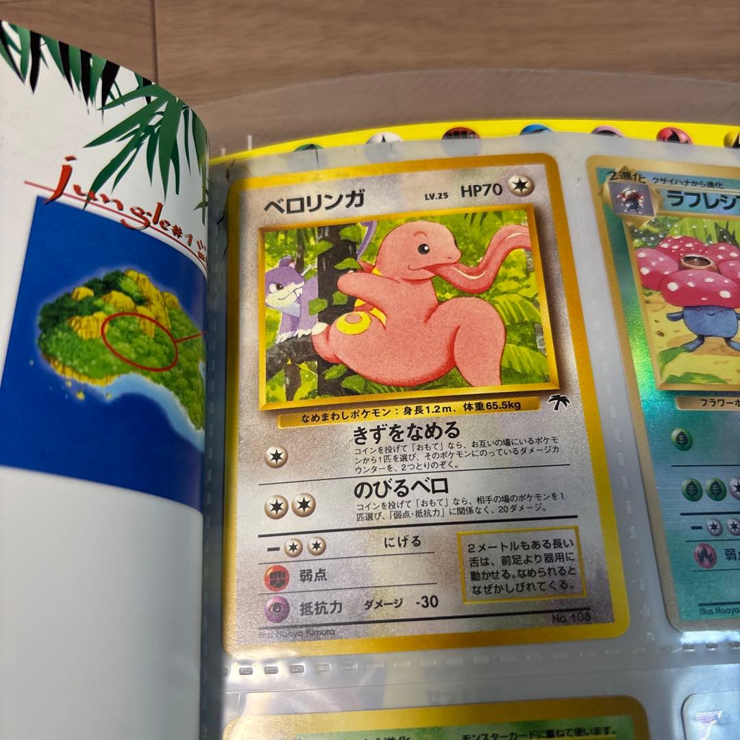 【美品・白かけなし】旧裏 ポケモンカード 9枚セット（専用ファイル付）