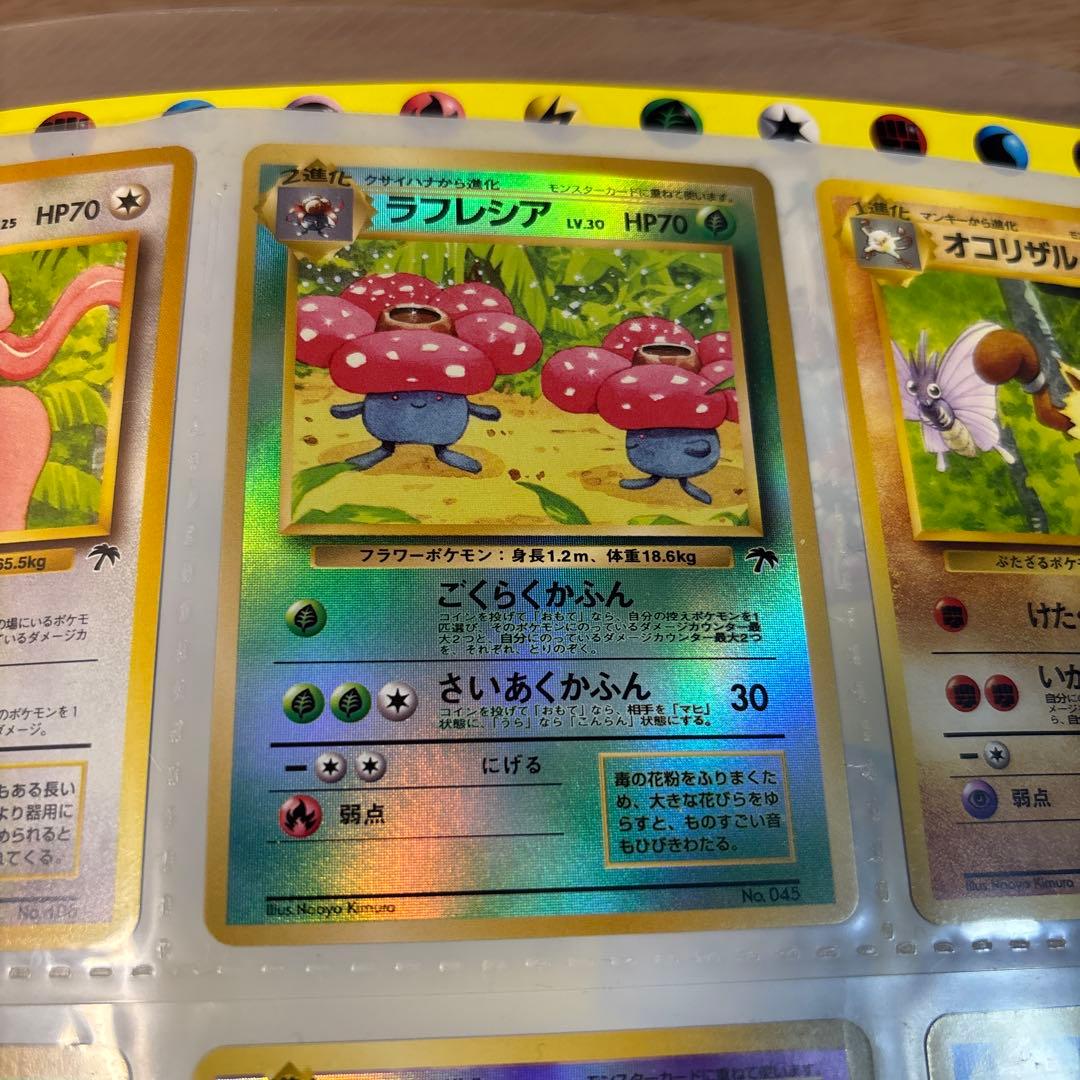 【美品・白かけなし】旧裏 ポケモンカード 9枚セット（専用ファイル付）
