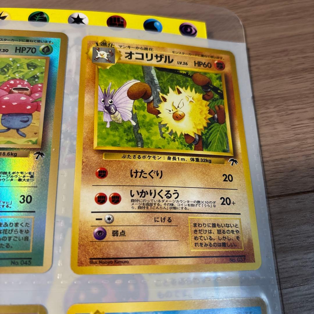 【美品・白かけなし】旧裏 ポケモンカード 9枚セット（専用ファイル付）