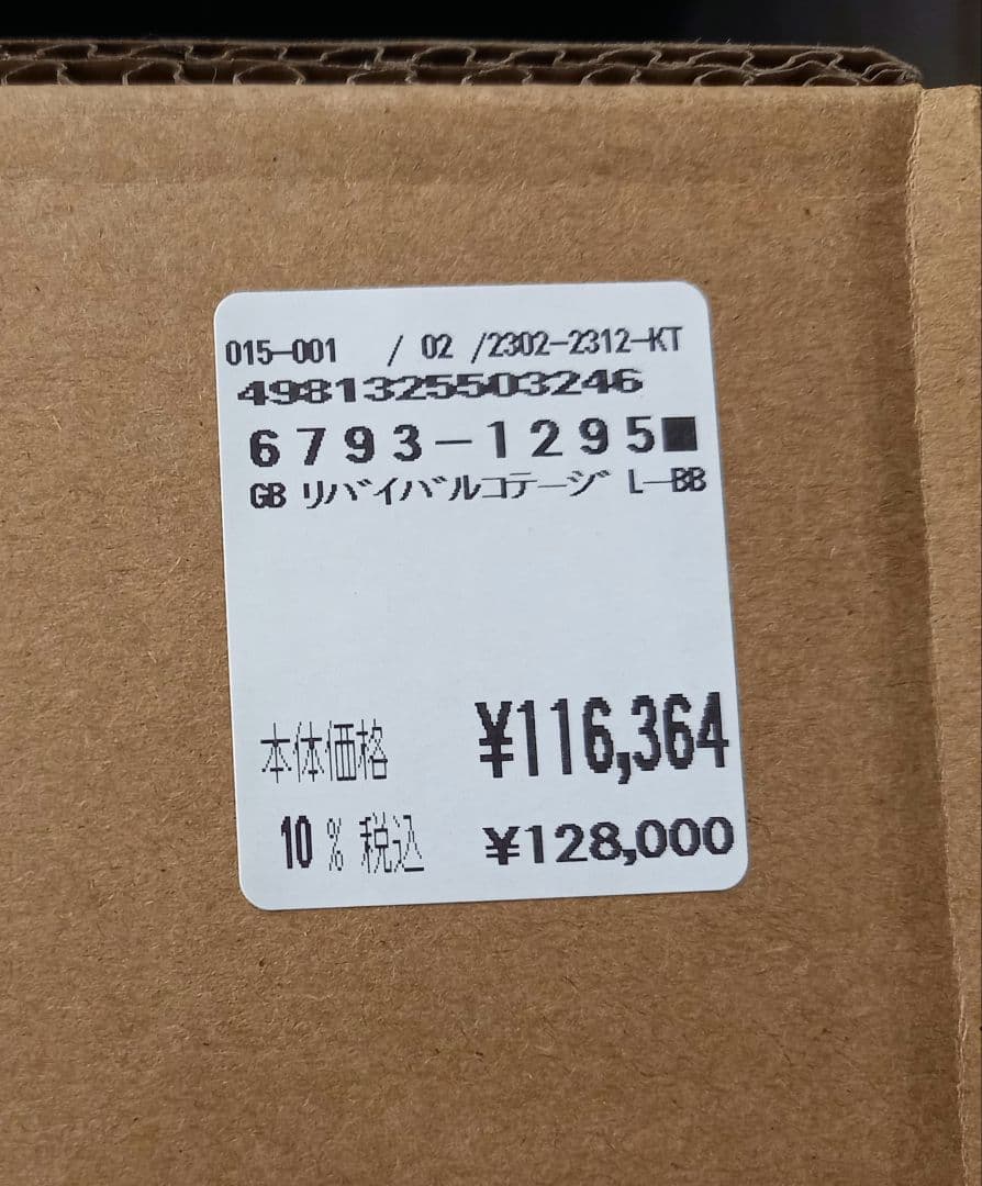 ロゴスLOGOSリバイバルコテージ
