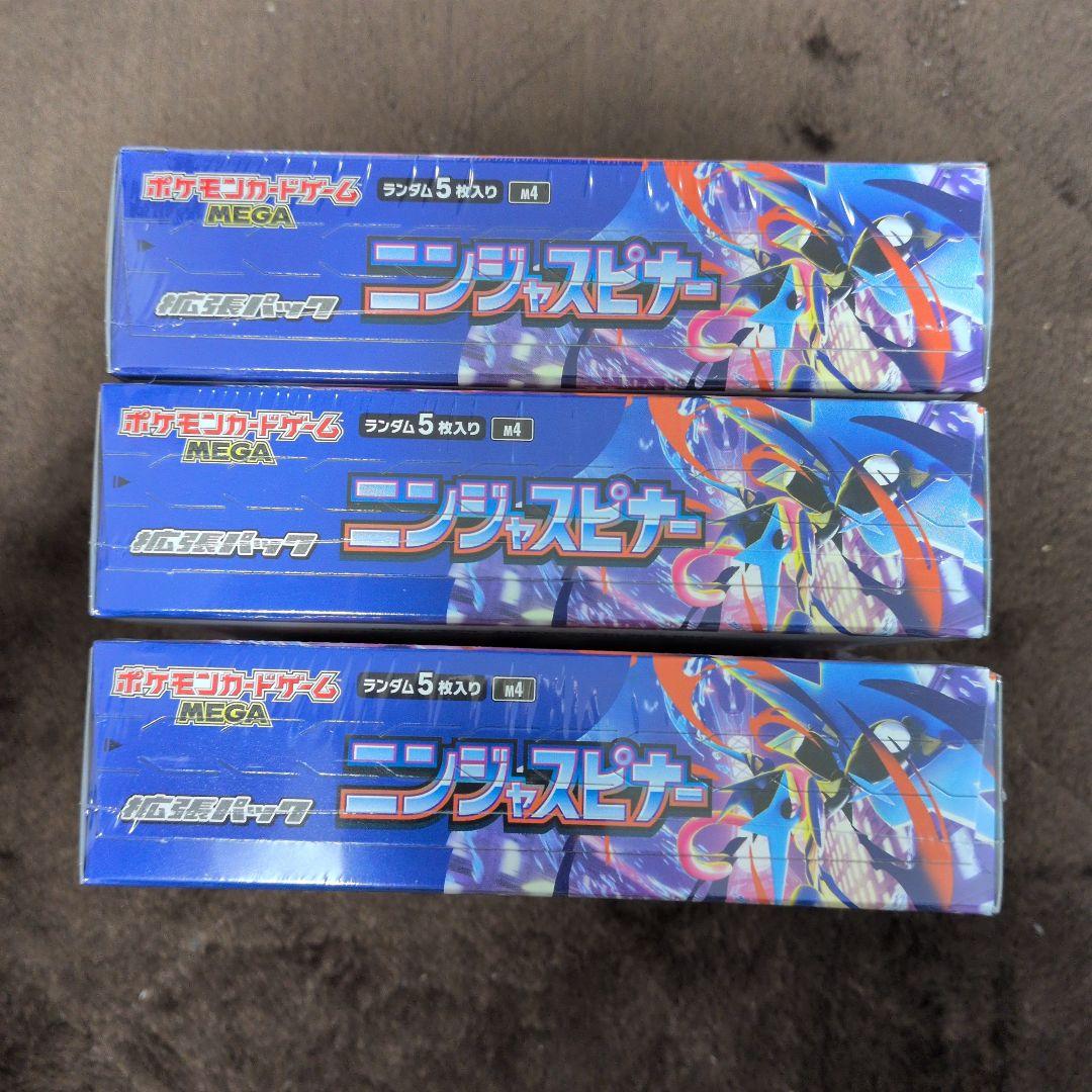 ニンジャスピナー　新品未開封品　シュリンク付きBOX