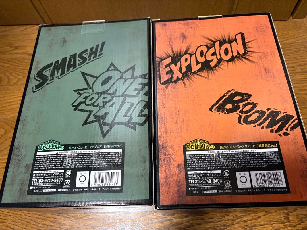 熊のヒーローアカデミア　テディベア　2体まとめ売り　僕のヒーローアカデミア