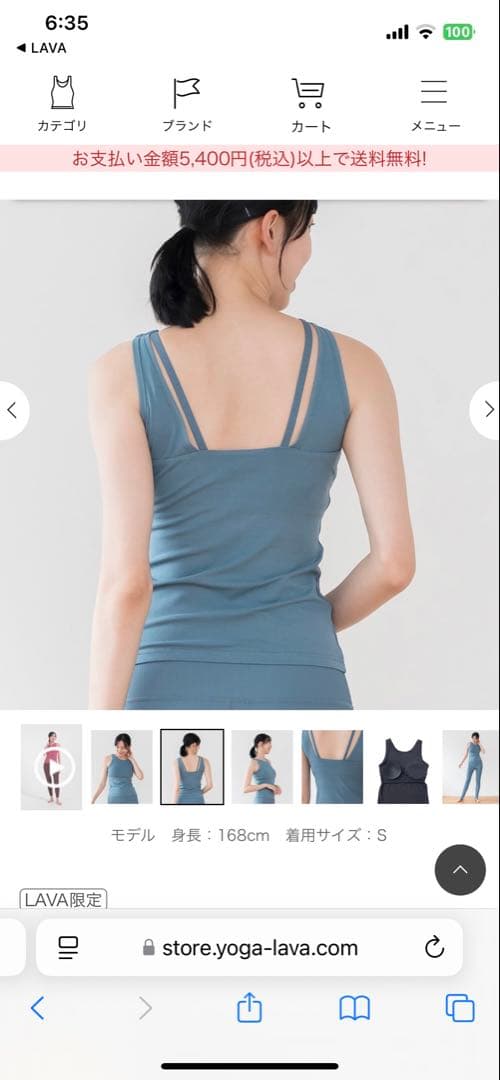 新品　ラバ　スカラ　青タンクトップ M