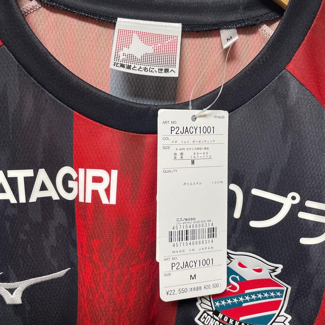 スパチョーク　オーセンティックユニフォーム7コンサドーレ札幌　supachok